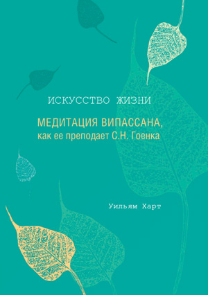 Russian art of living cover