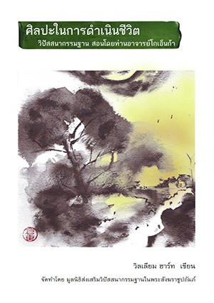 Thai cover
