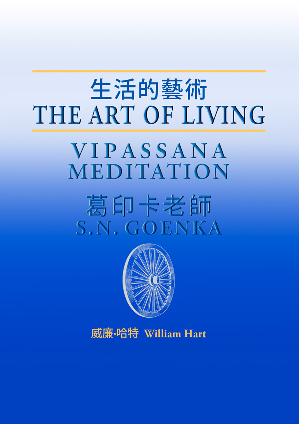 Traditional Chinese cover