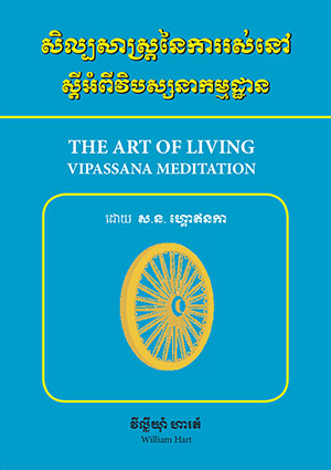 Khmer cover