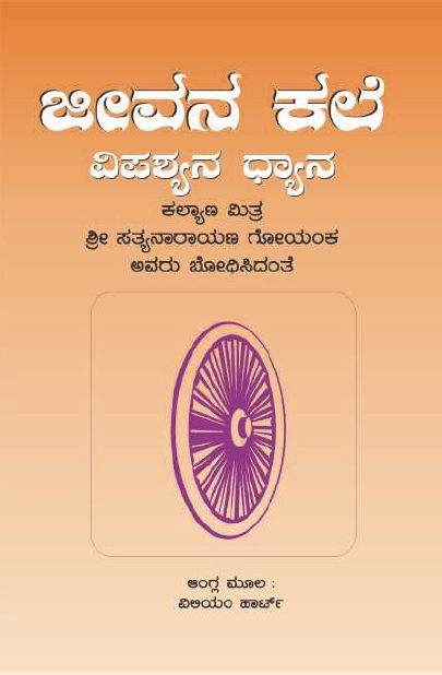 Kannada cover